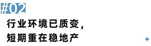 二十大會議后地產行業怎么走？(圖3)
