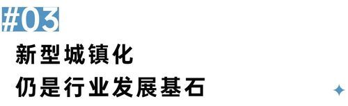 二十大會議后地產行業怎么走？(圖5)
